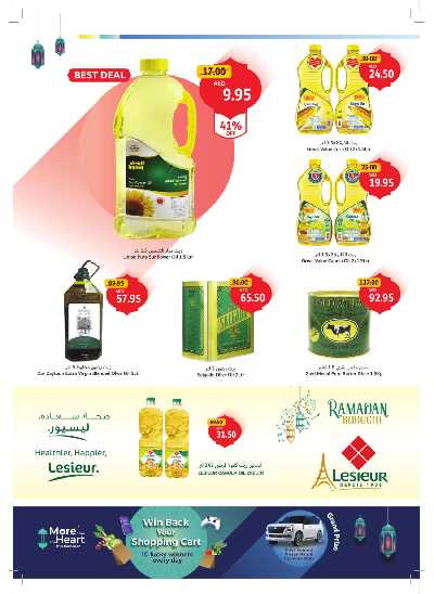 العروض الاسبوعيه من جمعية الإتحاد 42