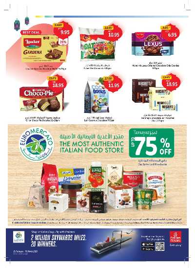 العروض الاسبوعيه من جمعية الإتحاد 50