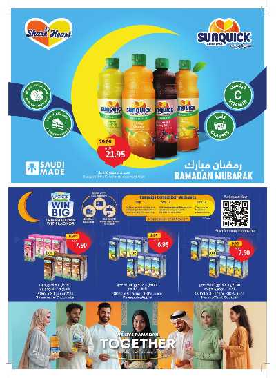 العروض الاسبوعيه من جمعية الإتحاد 53
