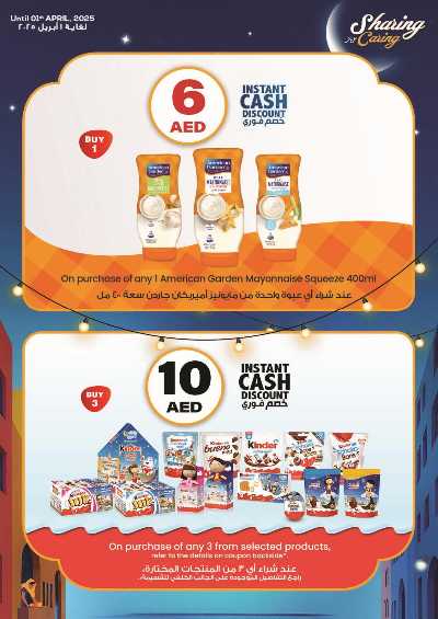 عروض شارك فى الخير من لولو  4