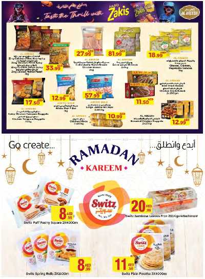 العروض الاسبوعيه من جمعية الإمارات 12