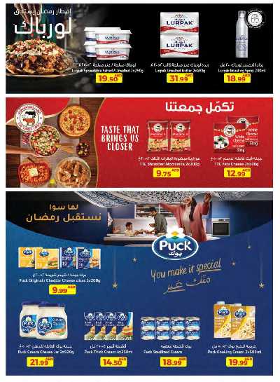 العروض الاسبوعيه من جمعية الإمارات 15