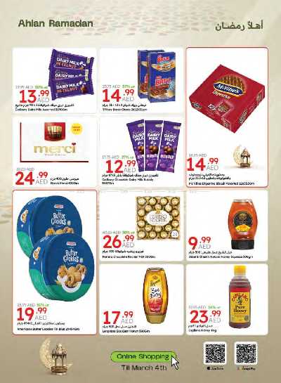 العروض الاسبوعيه من جمعية الإمارات 22