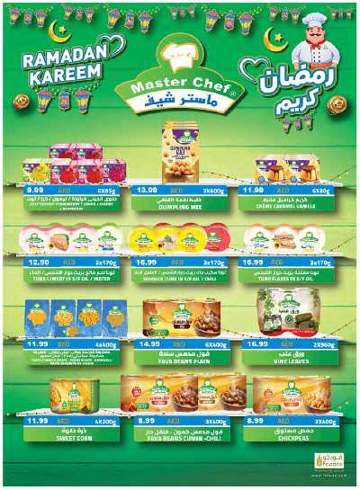 العروض الاسبوعيه من جمعية الإمارات 46