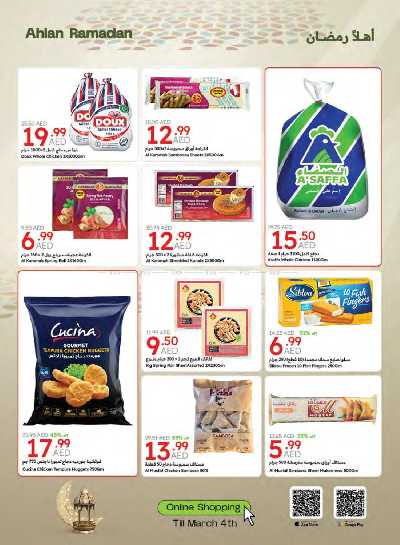 العروض الاسبوعيه من جمعية الإمارات 5
