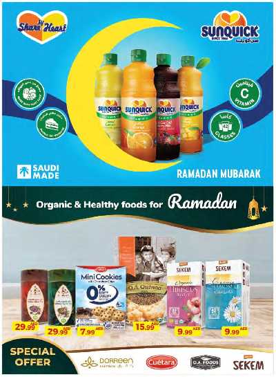 العروض الاسبوعيه من جمعية الإمارات 57