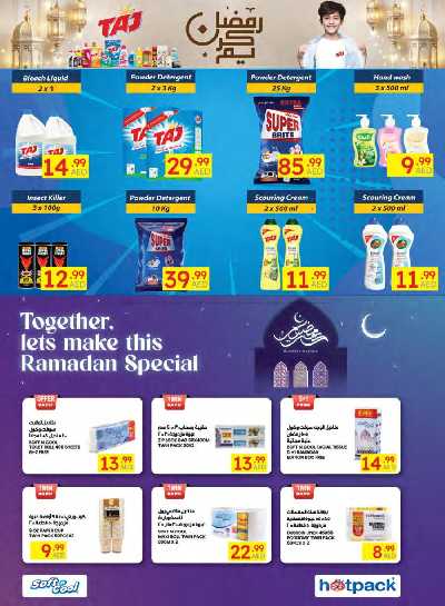 العروض الاسبوعيه من جمعية الإمارات 68