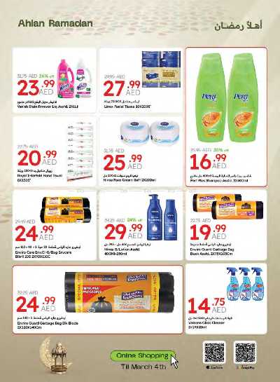 العروض الاسبوعيه من جمعية الإمارات 75