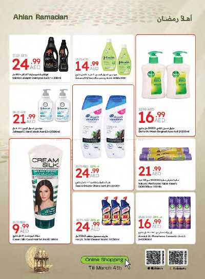 العروض الاسبوعيه من جمعية الإمارات 77