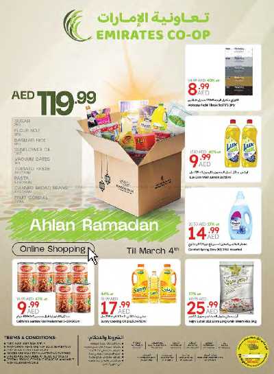 العروض الاسبوعيه من جمعية الإمارات 82