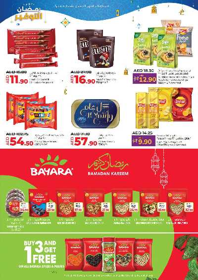 العروض الاسبوعيه من لولو - ابو ظبى و العين 4