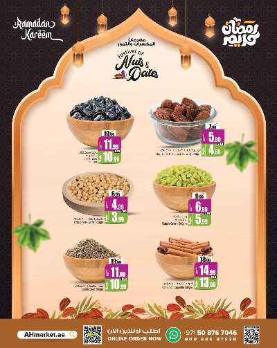 عروض مهرجان التمور من انصار جاليرى 7