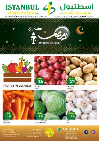 عروض نهاية الاسبوع من اسطنبول 1