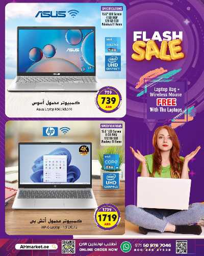 عروض تحطيم الأسعار من انصار جاليرى 2