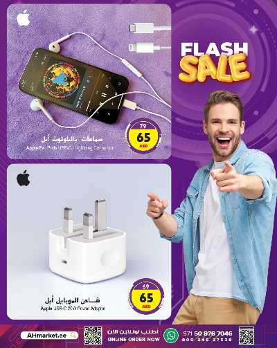 عروض تحطيم الأسعار من انصار جاليرى 7