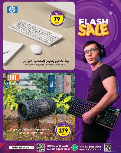 عروض تحطيم الأسعار من انصار جاليرى 8