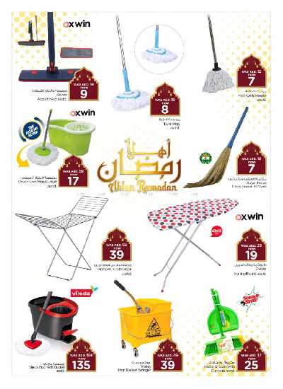 عروض اهلا رمضان من نستو  11