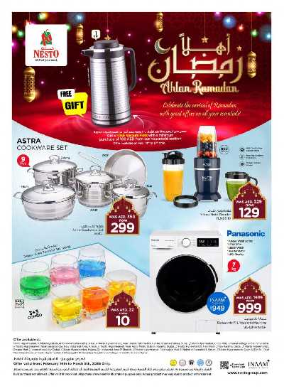 عروض اهلا رمضان من نستو  2