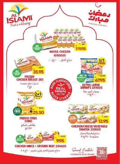 العروض الاسبوعيه من ميغا مارت 13