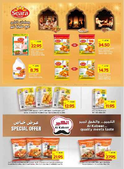 العروض الاسبوعيه من ميغا مارت 15