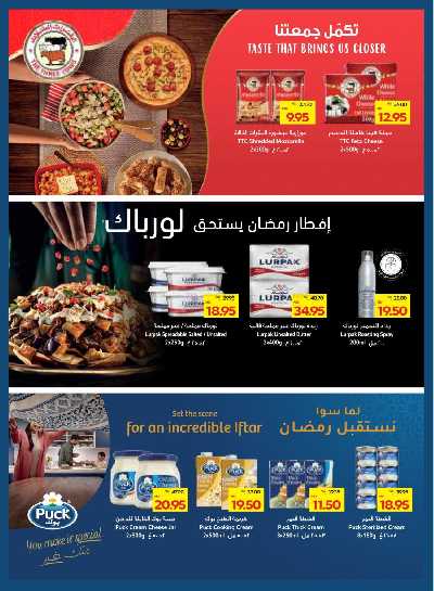 العروض الاسبوعيه من ميغا مارت 16