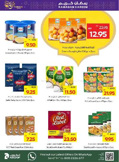 العروض الاسبوعيه من ميغا مارت 22