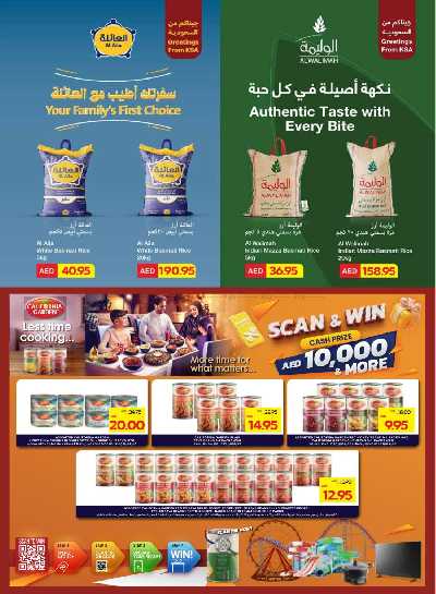 العروض الاسبوعيه من ميغا مارت 25