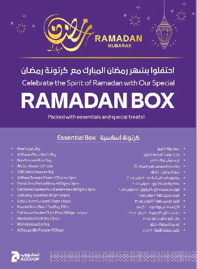 العروض الاسبوعيه من ميغا مارت 26