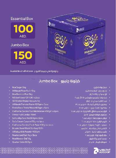 العروض الاسبوعيه من ميغا مارت 27
