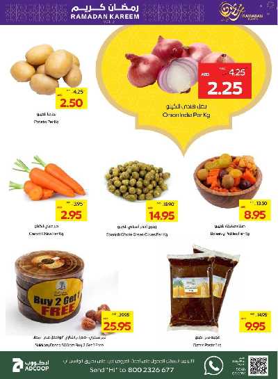 العروض الاسبوعيه من ميغا مارت 3