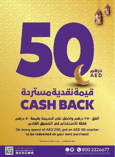 العروض الاسبوعيه من ميغا مارت 44