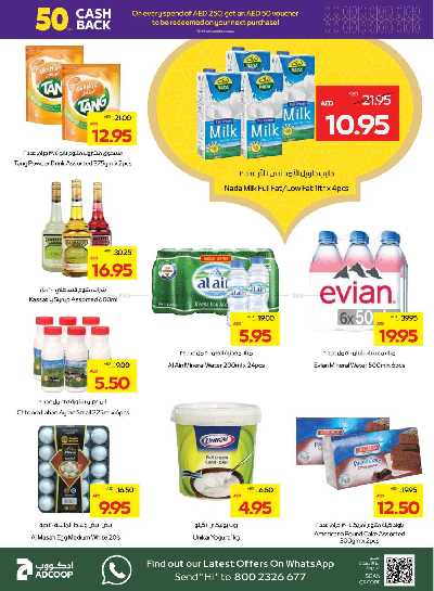 العروض الاسبوعيه من ميغا مارت 8