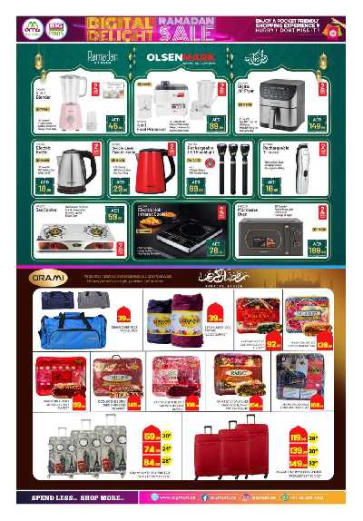 عروض اساسيات المنزل من بيج مارت - ابو ظبي 5