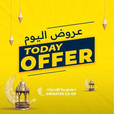 عروض اليوم الواحد من جمعية الإمارات 1