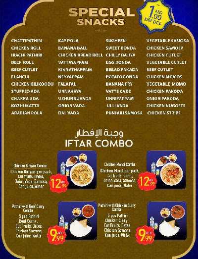عروض الاربعاء الاسبوع نستو  - المويلح 18
