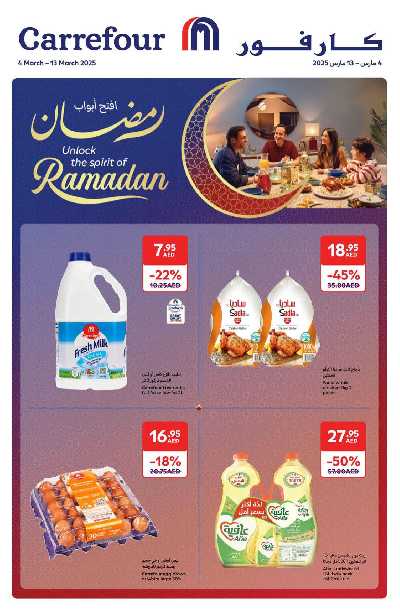 العروض الاسبوعيه من كارفور 1