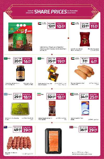 العروض الاسبوعيه من كارفور 22