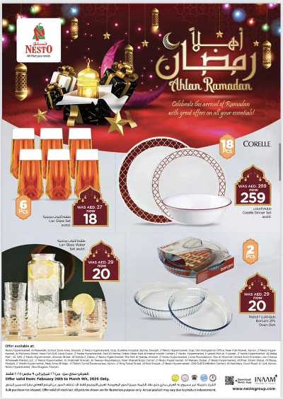 عروض الاربعاء من نستو - رأس الخيمه 9