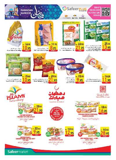 عروض رمضان من السفير  6