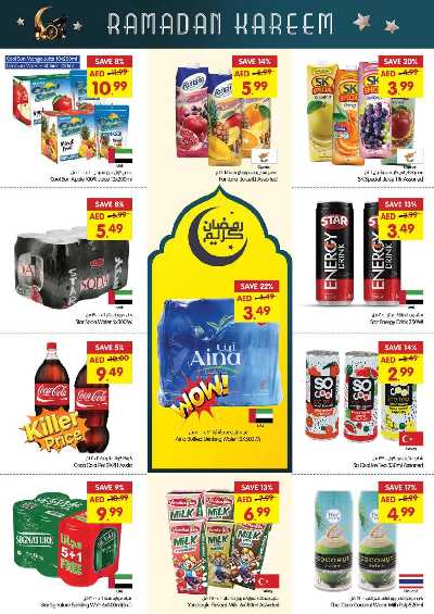 عروض رمضان من جالا هايبر ماركت  12