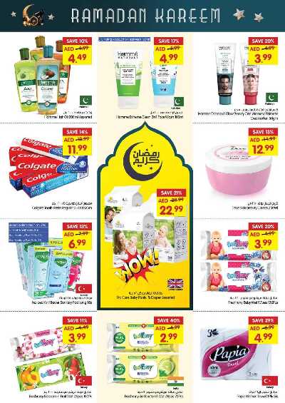 عروض رمضان من جالا هايبر ماركت  21