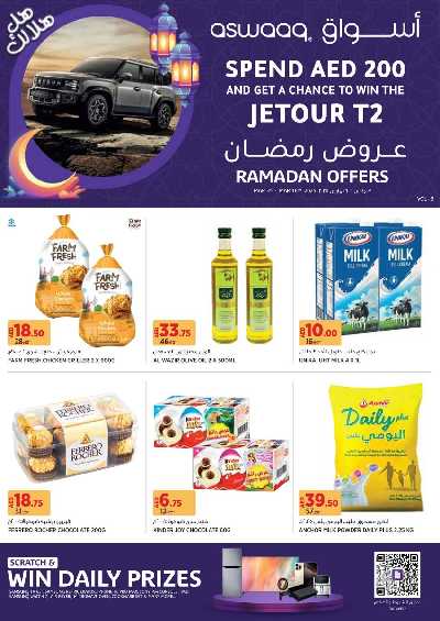 العروض الاسبوعيه من أسواق 1