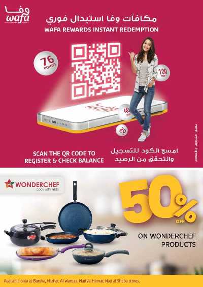 العروض الاسبوعيه من أسواق 14