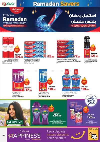 العروض الاسبوعيه من لولو  32