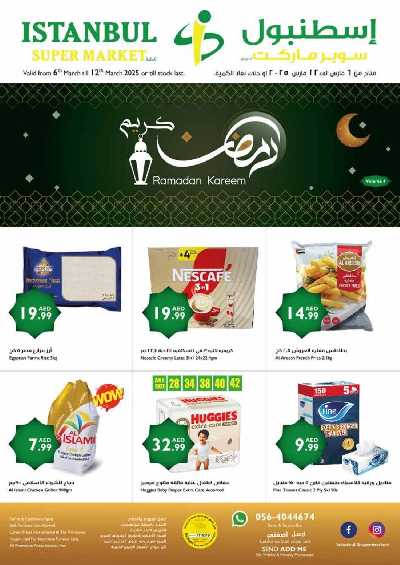 العروض الاسبوعيه من اسطنبول 1