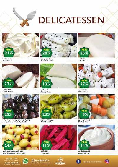 العروض الاسبوعيه من اسطنبول 14