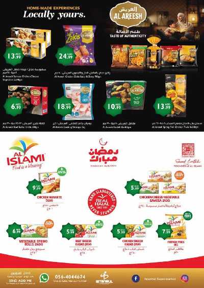 العروض الاسبوعيه من اسطنبول 9