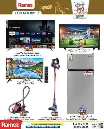 العروض الاسبوعيه من أسواق رامز 22