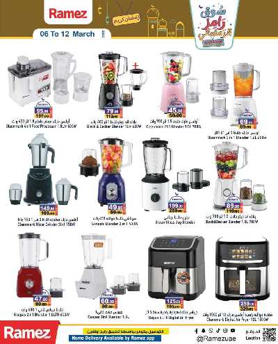 العروض الاسبوعيه من أسواق رامز 30