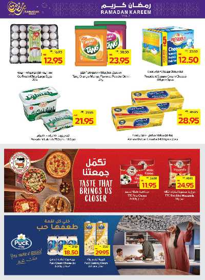 العروض الاسبوعيه من جمعية أبوظبى 16